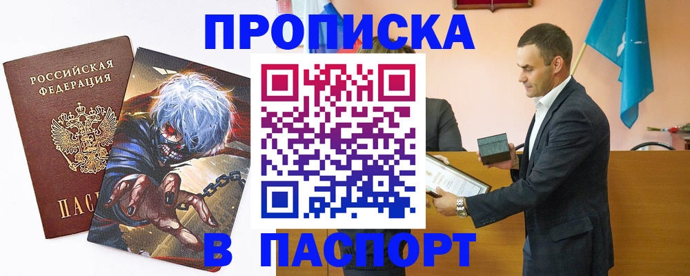 где прописаться в Волчанске