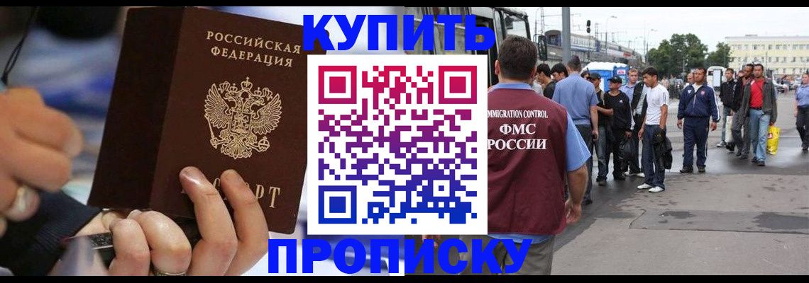 прописка законно в Волчанске