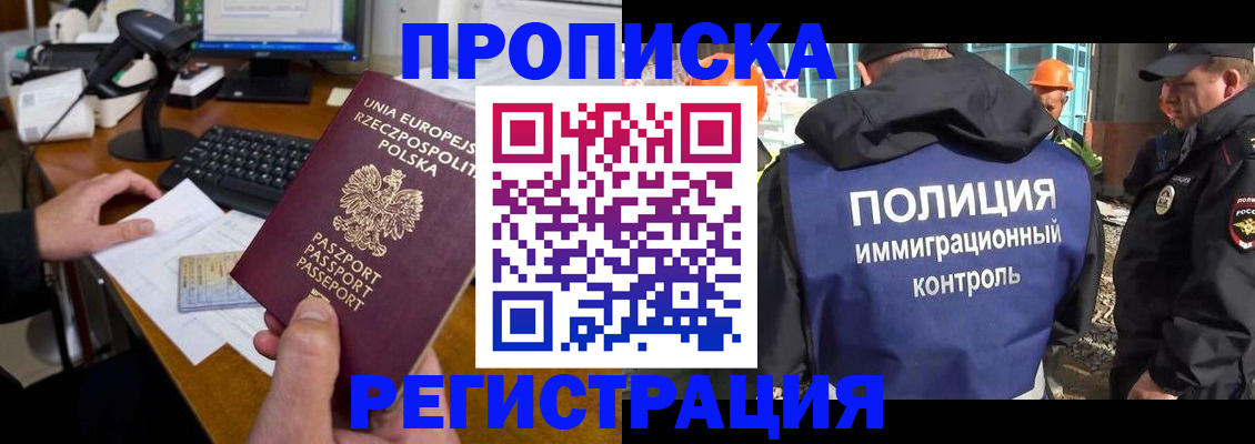 временная регистрация для всех в Волчанске